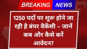 BPCS 71th Notification 2025