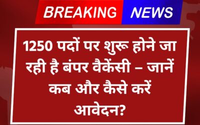 BPCS 71th Notification 2025 | 1250 पदों पर शुरू होने जा रही है बंपर वैकेंसी – जानें कब और कैसे करें आवेदन? BPCS 71th Notification 2025