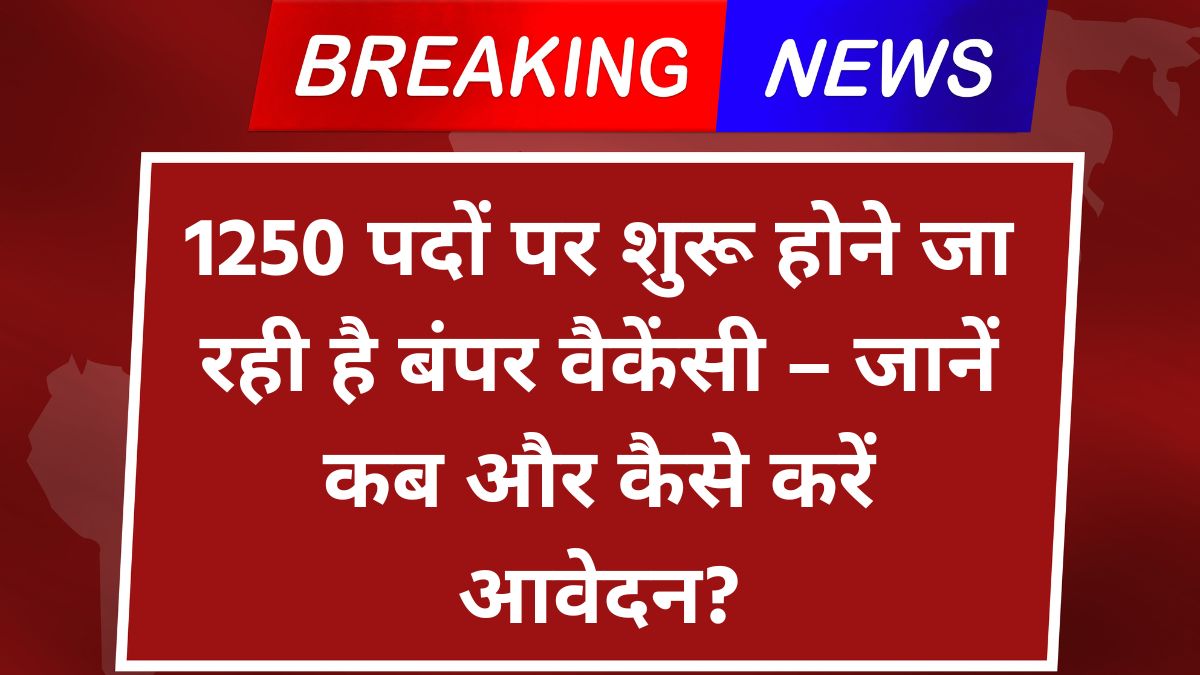 BPCS 71th Notification 2025