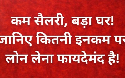 Home Loan EMI Calculator