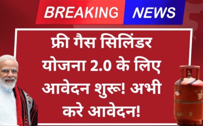 PM Ujjwala Yojana Registration