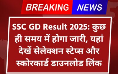 SSC GD Constable Result 2025