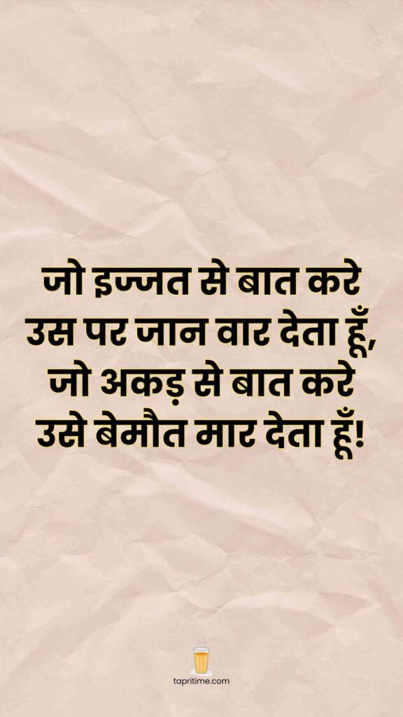 Attitude Motivational Quotes In Hindi_2
