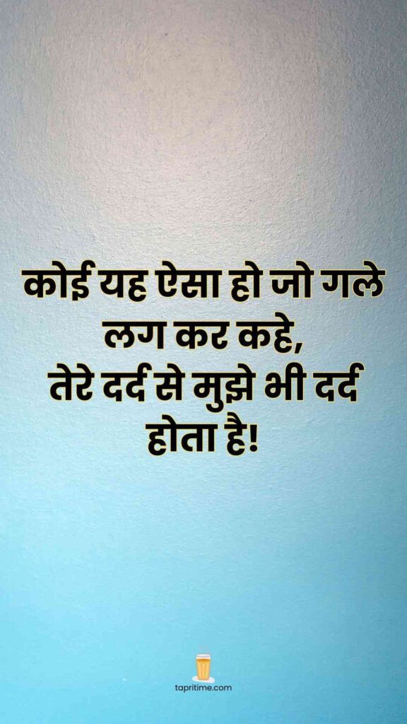 Attitude Motivational Quotes In Hindi_3