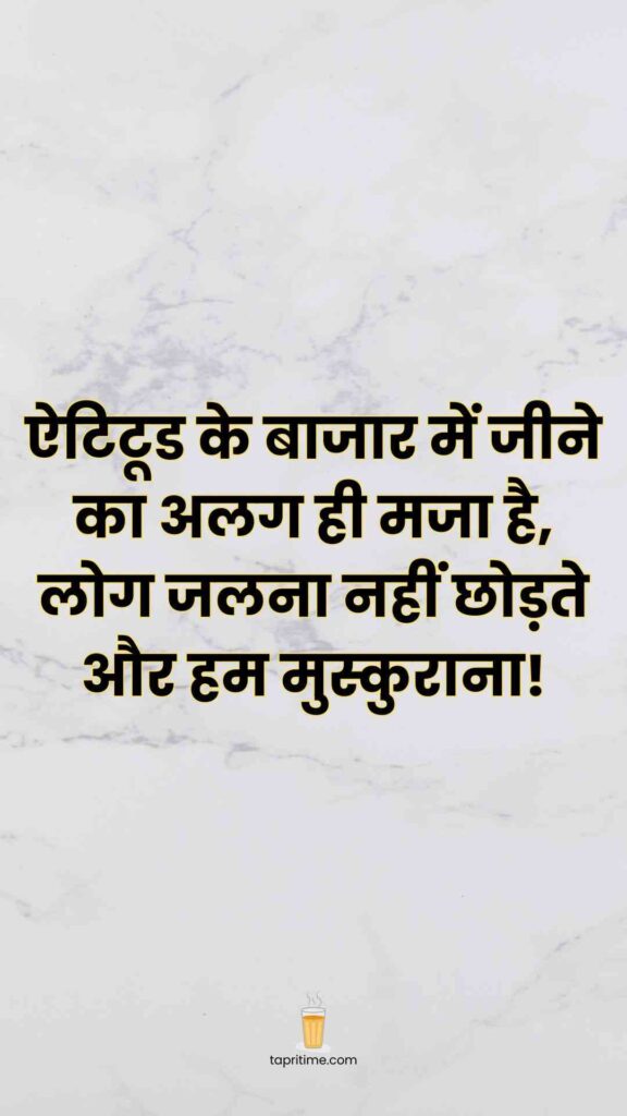 Attitude Motivational Quotes In Hindi_4