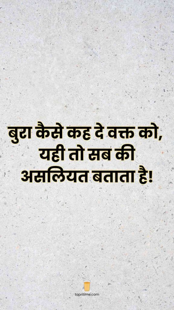 Life Motivational Quotes In Hindi
