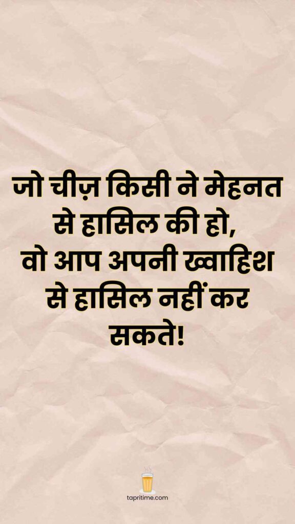 Life Reality Motivational Quotes In Hindi_2