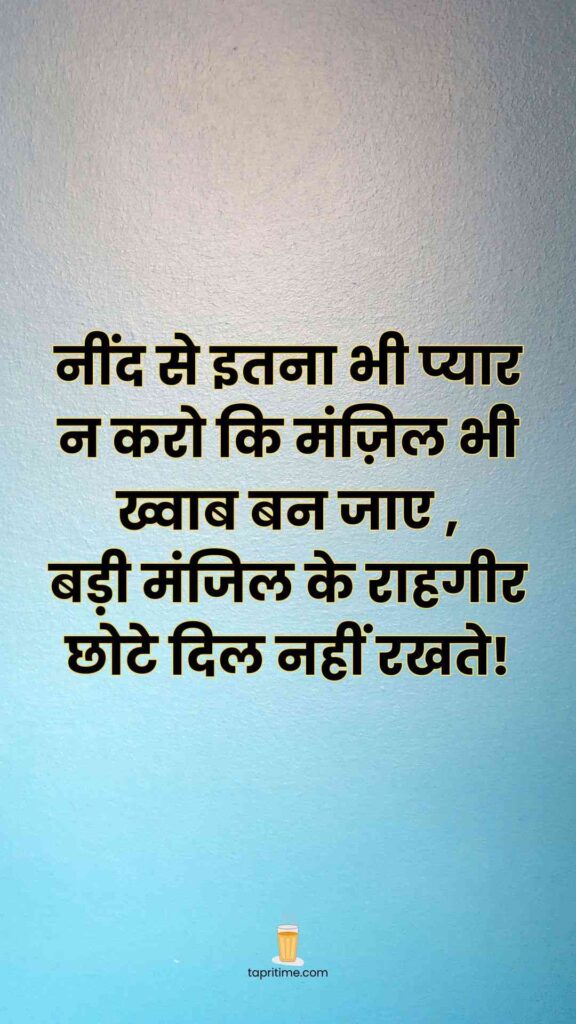 Life Reality Motivational Quotes In Hindi_3