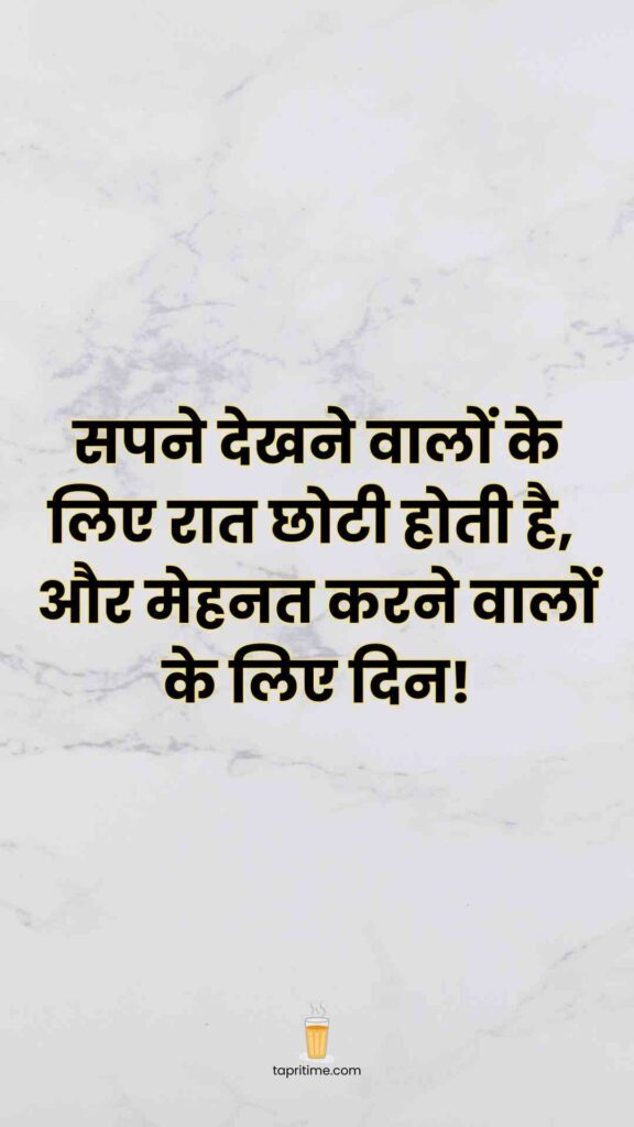 Life Reality Motivational Quotes In Hindi_4