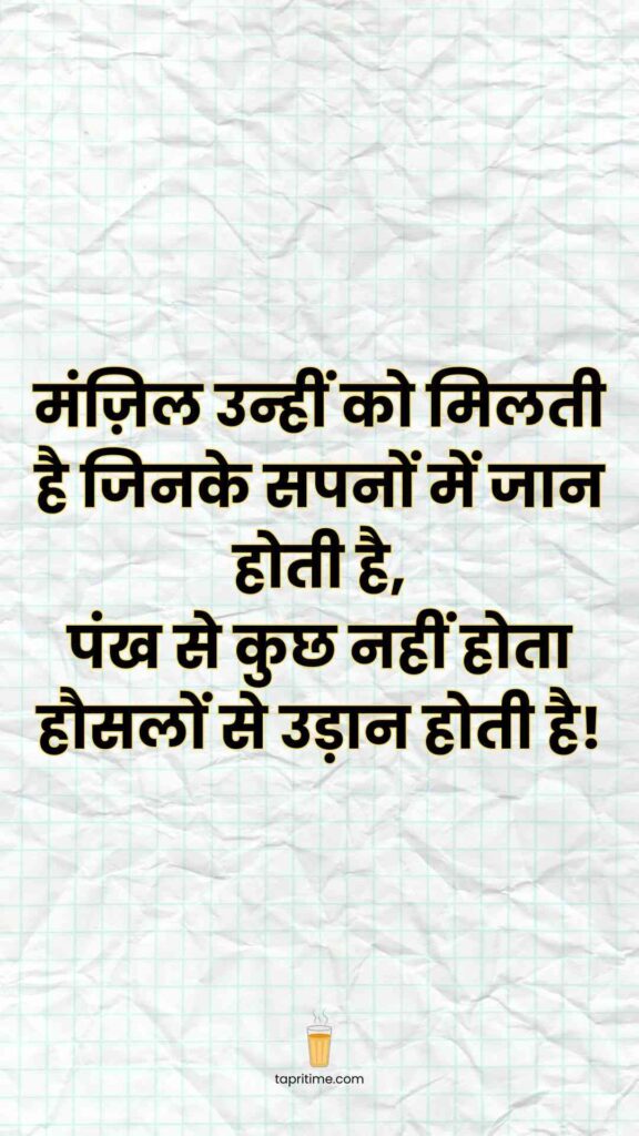 Life Reality Motivational Quotes In Hindi_5
