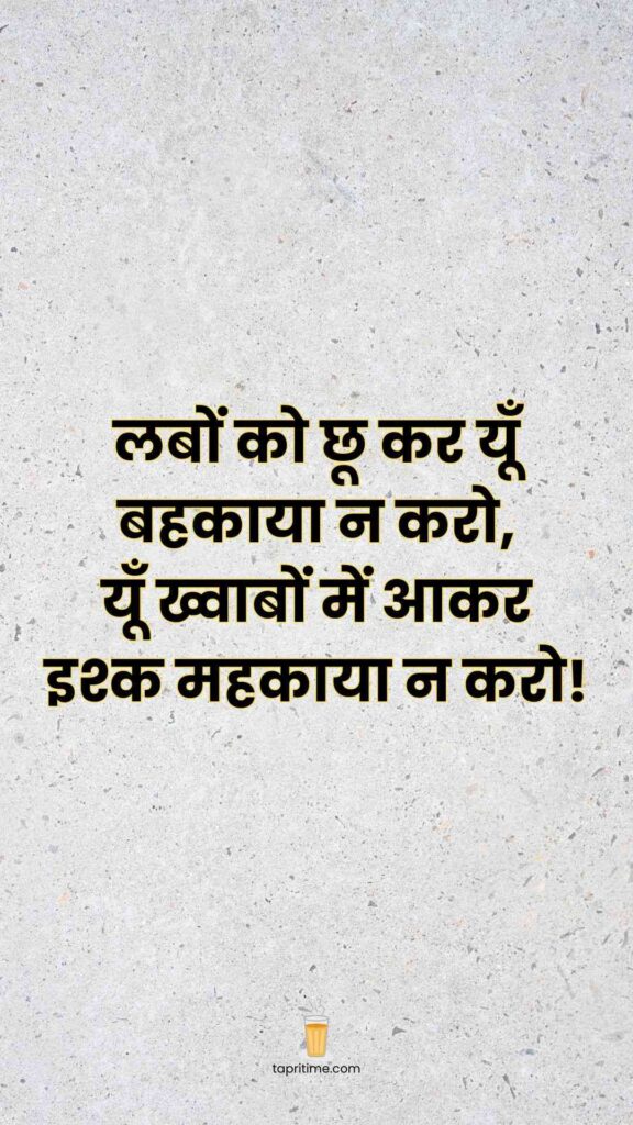 Love Motivational Quotes In Hindi