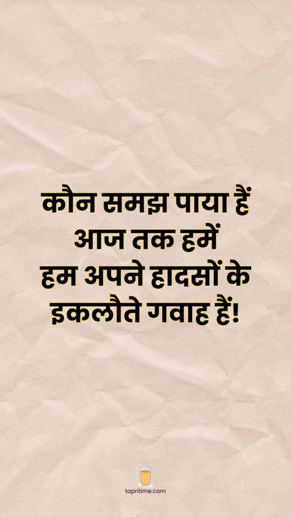 Love Motivational Quotes In Hindi_2