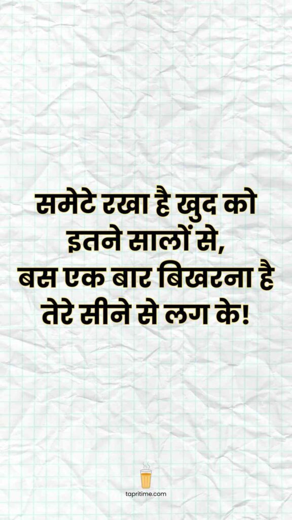 Love Motivational Quotes In Hindi_5