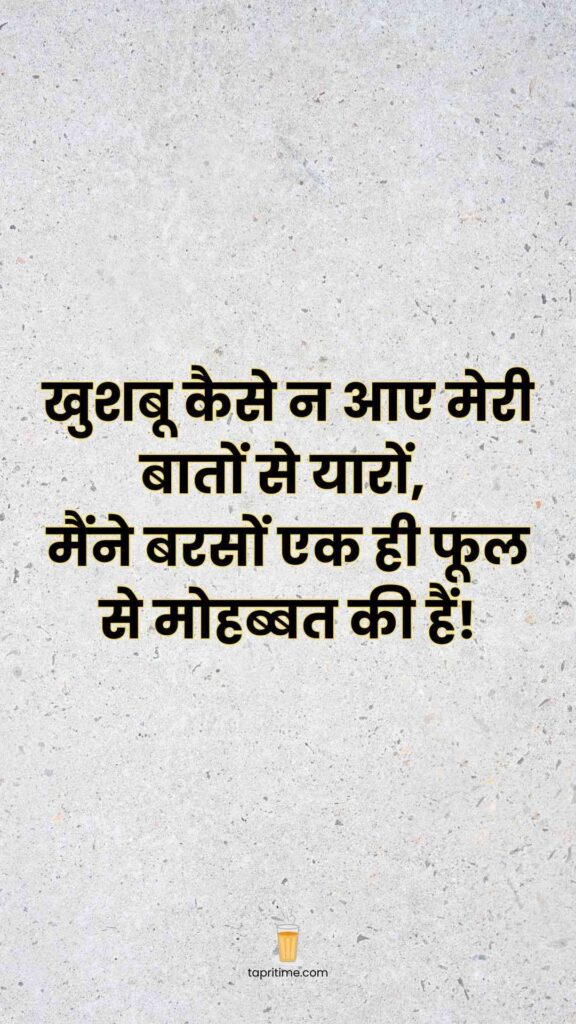Morning Motivational Quotes In Hindi