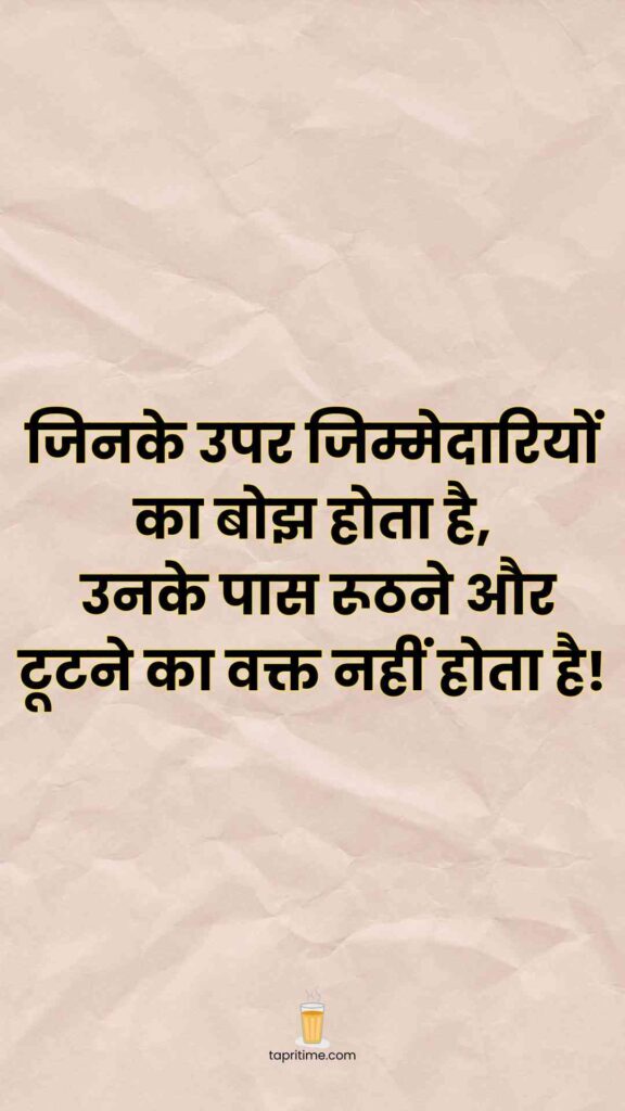 Motivational Quotes In Hindi For Success_2