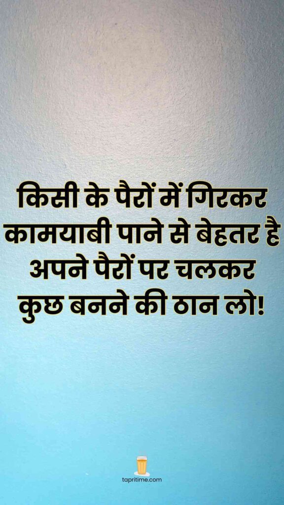 Motivational Quotes In Hindi For Success_3