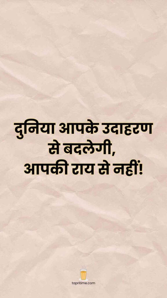 Motivational Quotes In Hindi Shayari_2