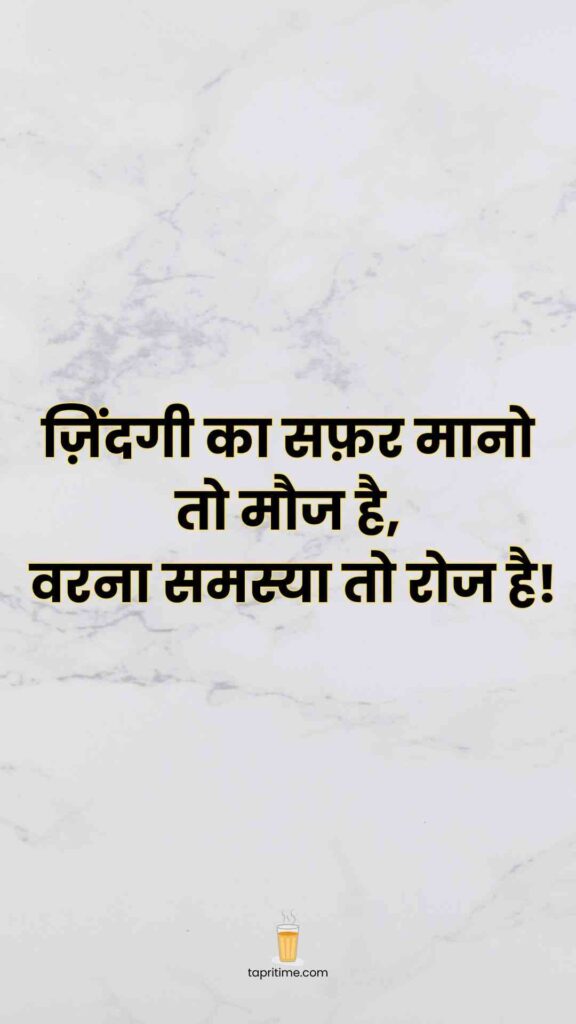 Motivational Quotes In Hindi Shayari_4
