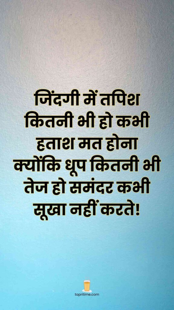 Motivational Quotes In Hindi_3