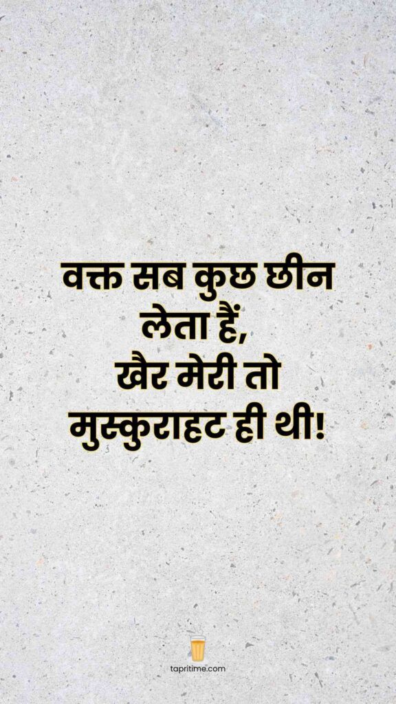 Sad Motivational Quotes In Hindi