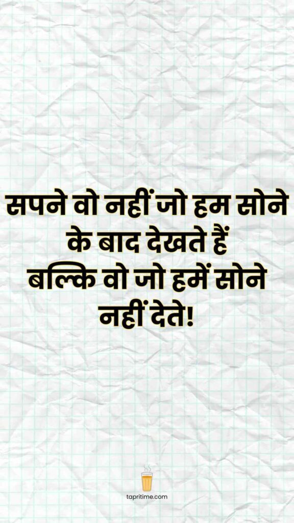 Struggle Motivational Quotes In Hindi_5