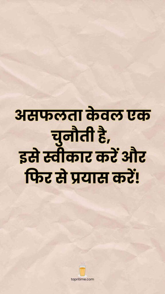 Study Motivational Quotes In Hindi_2