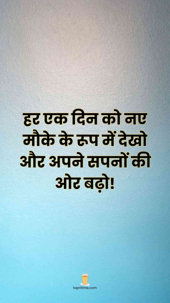 Study Motivational Quotes In Hindi_3