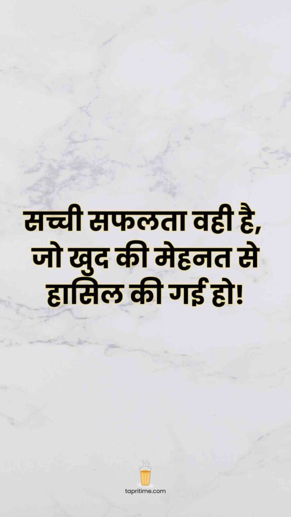 Study Motivational Quotes In Hindi_4