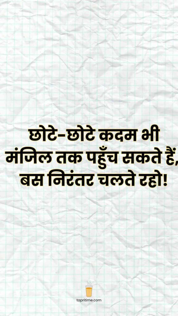 Study Motivational Quotes In Hindi_5
